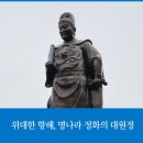 ﻿명(明)의 정화와 스페인의 콜럼부스 이미지