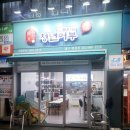 김호권의청년어부연경지구점 이미지
