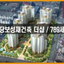 덕인건설(주) 이미지