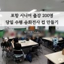 꽃동산어린이집 | 포항 출강 후기:포항시니어클럽 200명 단체수업, 당일 완성 승화전사 머그컵 만들기