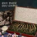 삼모아