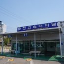 춘천고속버스터미널 이미지