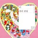 홀리데이청춘클럽 이미지
