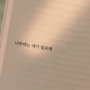 그걸로도 충분히 고마워 #투데이_1147 이미지