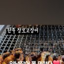 장보고장어 이미지