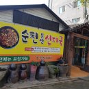 문산선지국 이미지