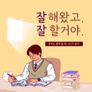 인스파이어독학재수학원