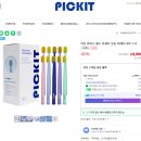 원쁠딜) 픽킷 와이드 헤드 미세모 칫솔 10개입 세트 1+1 14,900원 / 무료배송 이미지