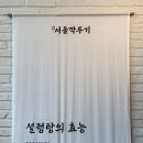 서울깍두기 양산석산점 이미지