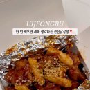 큰집닭강정 네이버블로그