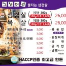 그날이후 불타는삼겹살 이미지