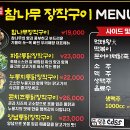 참나무구이 이미지