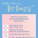 1기 출산교실 이미지