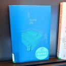 인천형 시민교수 오픈특강 「나는 시민교수다」 | &#39;좋아하는 곳으로 나를 데려 가라&#39; 주말 루틴