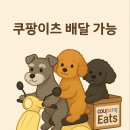 댕댕분식