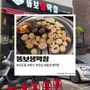먹어보고생막창 | 상도동 뚱보생막창 상도역근처 잡내 없는 막창 웨이팅 맛집