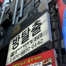강남역방탈출 플레이포인트랩 더맨 후기