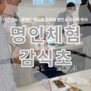 명인개발 이미지