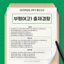 부평여자고등학교 이미지