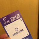 장안동 대가참치 - 진성후기 입니다