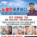 바다초장집
