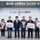 25재활용