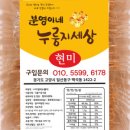 맛나세상 이미지