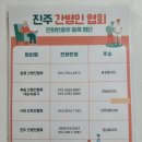 진주간병인협회 이미지