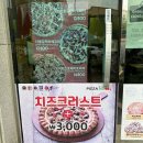피자스쿨(논현점)
