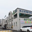 조안면.복지회관 이미지