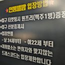 별밤나이트클럽 | 구미 인동 20.30 감성클럽 별밤 입장방법 주의사항 내돈내먹 후기