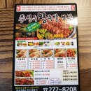 이성수왕족발
