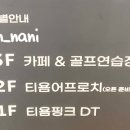 티욤 어프로치 네이버블로그