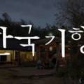동막골 황토민박 네이버블로그