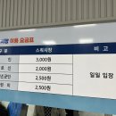 동부복합체육센터 스쿼시장 이미지