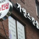 가인스킨샵 네이버블로그