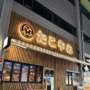 타코야미(Takoyammy) 이미지