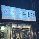 박계월한우차돌집 이미지