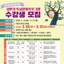 서산시, 올해의 독서왕 선정한다!(서산태안TV) 이미지