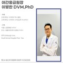 봉선아이동물메디컬센터 이미지