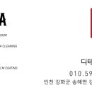 디테일링파파