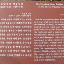 남원 용담사지 석조여래입상 이미지