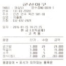 제 89회 정모(인천 시립 박물관＜--안내:거북2) 회계 보고 이미지