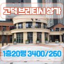 영웅부동산공인중개사사무소 이미지