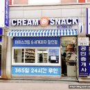 아이스크림앤스낵 이미지