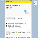 대구옷세탁 이미지