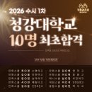 신 기 | 고2때 학원 옮긴 게 신의 한 수! 2026 청강대 포트폴리오 합격후기