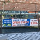 빅스타피자 경북도청점