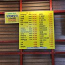 참숯한우천국원당점