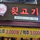 부자뒷고기 이미지